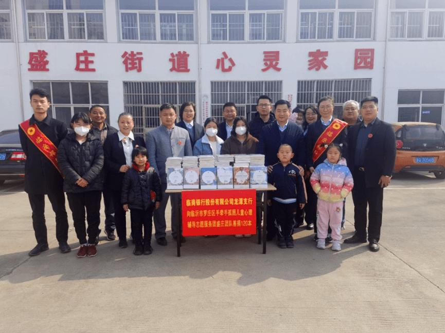 志愿沂蒙 临商有爱—临商银行罗庄支行组织开展学雷锋志愿服务活动